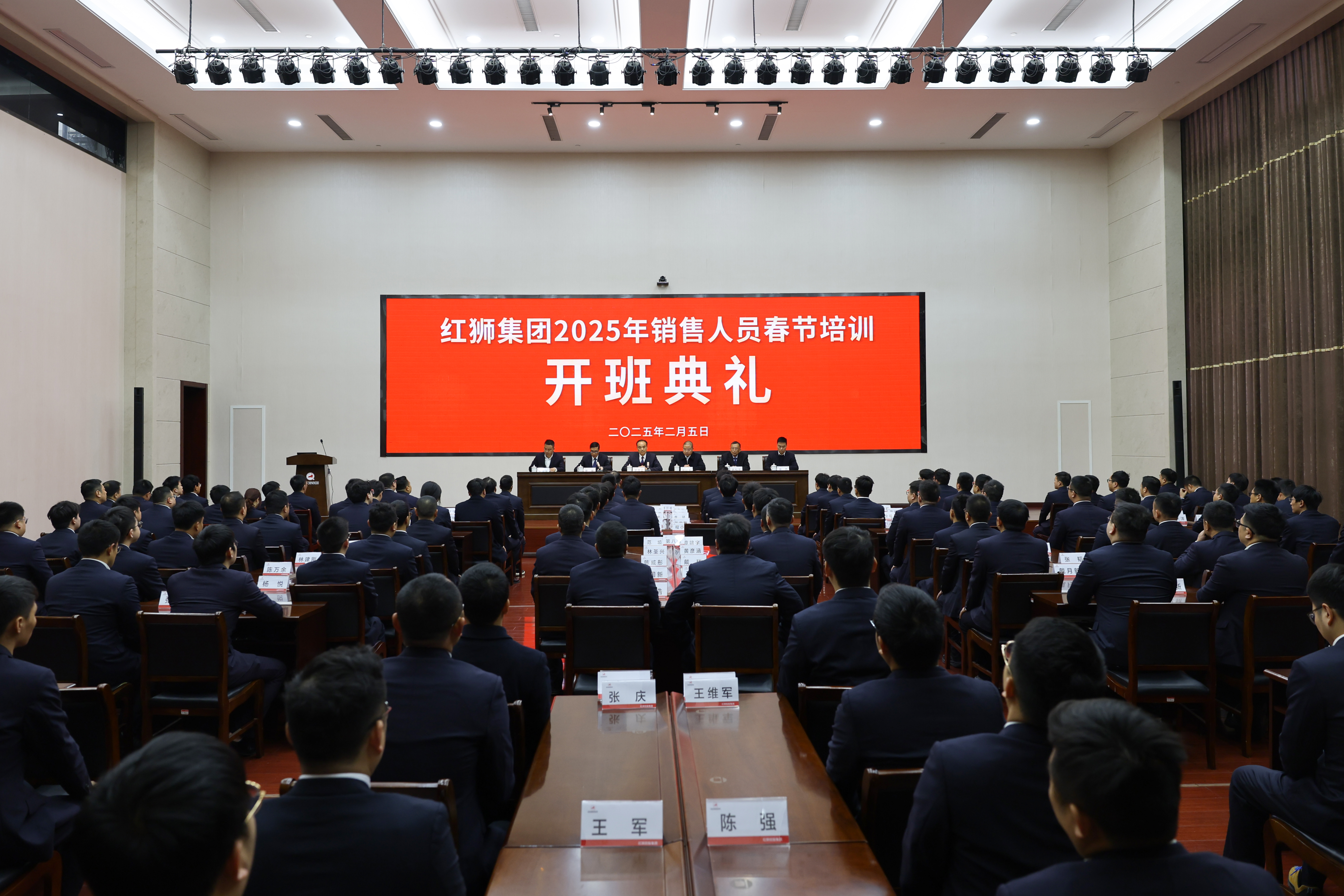 凝心聚力 赋能提升——红狮集团2025年销售供应春节培训取得实效
